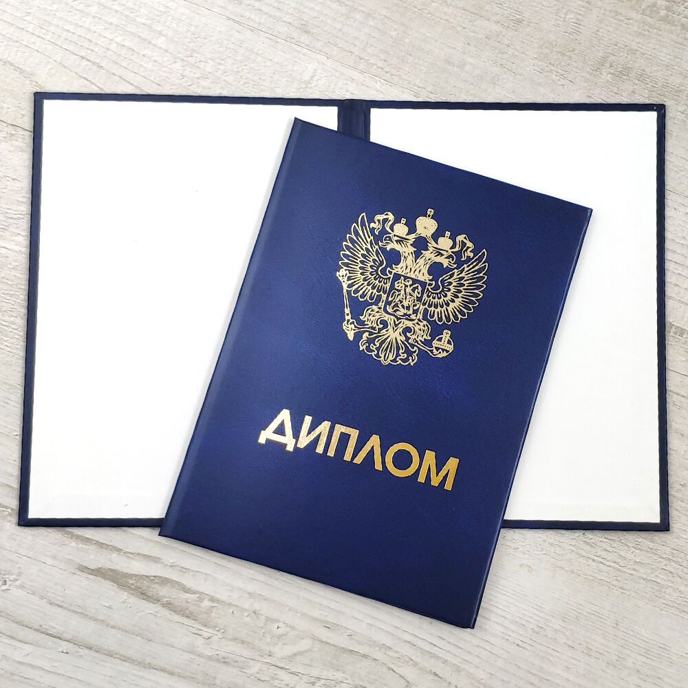 Купить диплом легкий путь к успеху