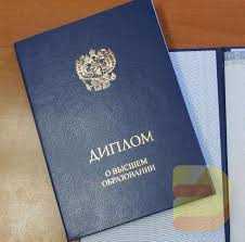 Купить диплом бакалавра как выбрать и не ошибиться