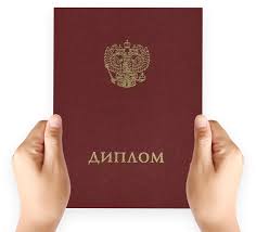 Купить диплом МГУ Ваш путь к успеху -566944732 Купить диплом МГУ Ваш путь к успеху -566944732