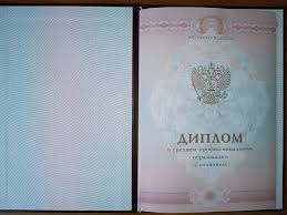 Купить диплом ПТУ действительно ли это необходимо